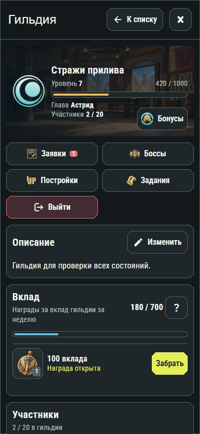 Этот раздел на телефоне.