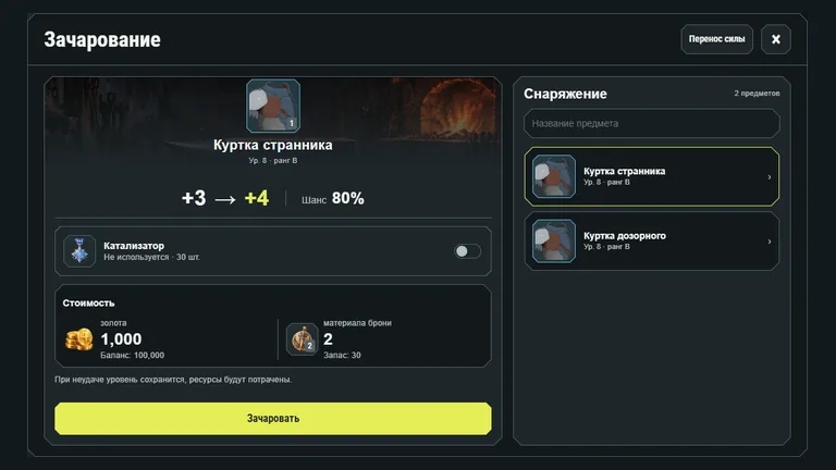 Кузница и усиление предметов
