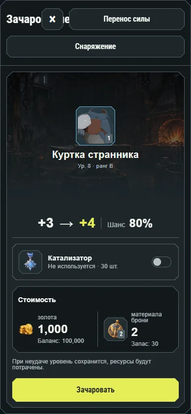 Этот раздел на телефоне.