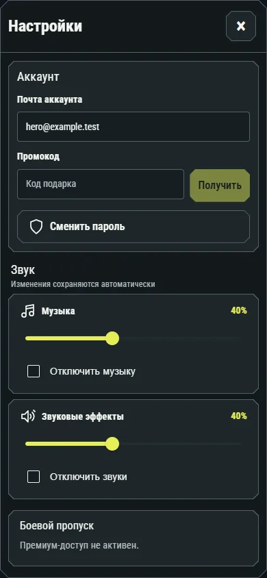 Этот раздел на телефоне.