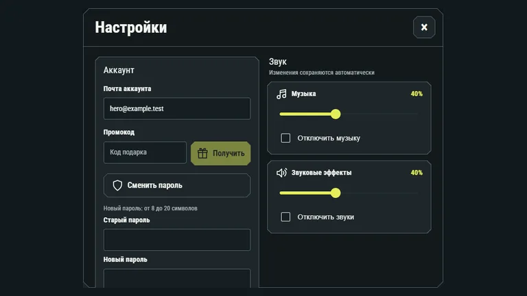 Пароль и безопасность аккаунта