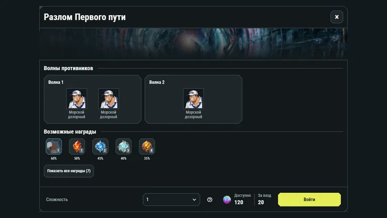 Разломы