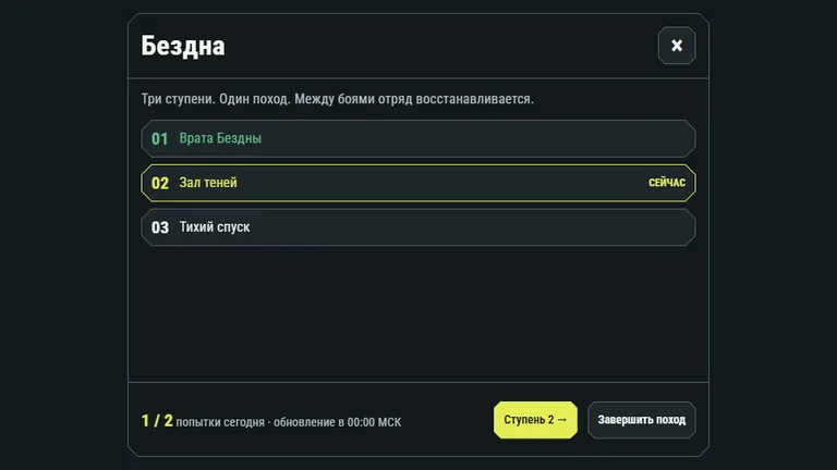 Бездна