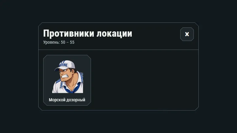 Охота на монстров